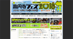 Desktop Screenshot of koenjifes.jp